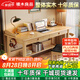 嘜木良品實(shí)木書(shū)桌學(xué)習(xí)電腦桌全實(shí)木書(shū)桌書(shū)架一體桌子X(jué)2501原木色1.2m
