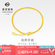 菜百首飾 黃金手鏈 足金時(shí)尚肖邦女款手鏈 計(jì)價(jià)約5.25克約16厘米七夕禮物