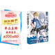 全職高手3：黃金攻略?全新典藏版（隨書(shū)附贈精美海報，同名動(dòng)漫第二季熱播中?。? title=