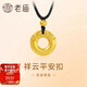 老廟黃金平安扣福字掛墜寓意福氣滿(mǎn)滿(mǎn)古法金送女友送老婆生日禮物