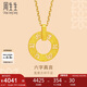 周生生七夕禮物黃金吊墜足金大明咒轉(zhuǎn)運(yùn)珠掛墜不含鏈85735P計(jì)價4.1克