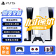索尼（SONY）PlayStation 5 PS5二手游戲主機新款家用藍光高清8k 【99新帶包裝】ps5光驅版 國行 主機 雙手柄