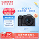 佳能Canon [旗艦店] EOS R7機(jī)身/套機(jī)青春專(zhuān)微直播相機(jī)/4K短片相機(jī) R7 套機(jī) RF-S18-150mm