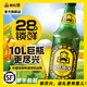 德倫堡【28天鎖鮮10L20斤】原漿精釀啤酒升級大桶中秋送禮原麥汁濃度 8°P帶派巨無(wú)霸大桶2.5%vol 10L 1桶