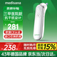 medisana耳溫槍醫(yī)專家用精準(zhǔn)電子體溫計(jì)嬰幼兒耳蝸測溫槍兒童老人溫度計(jì)V7