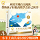 小羊上山兒童漢語(yǔ)分級讀物 第1級 全套10冊 幼兒漢字漢語(yǔ)學(xué)習啟蒙認知讀物 我會(huì )自己讀【附贈家長(cháng)手冊·字表海報】