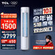 TCL空調(diào)大3匹小藍(lán)翼真省電柜機(jī)一級(jí)能效省電31%變頻冷暖節(jié)能立式KFR-72LW/RV2Ea+B1以舊換新國家補(bǔ)貼