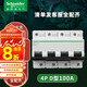 施耐德（Schneider）空氣開(kāi)關(guān) A9系列4P空開(kāi)（D型) 斷路器  電路總閘三相四線 100A空開(kāi)  D曲線 4P