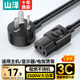 山澤 國標電源線(xiàn)1.8米 3C認證電腦臺式主機顯示器三孔三芯品字尾通用 電飯煲打印機箱連接線(xiàn) 彎插DY-03