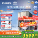 飛利浦（PHILIPS）冰沙冰塊加熱凈水器家用冰境i1pro 臺式免安裝凈飲機 冷熱一體凈水機ADD8608【政府補貼】