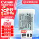 佳能（Canon）g7x2 g7x3電池 nb-13l數碼相機原裝電池 g7x2 g7x3 sx740hs SX720 電池充電器 佳能NB-13L原裝簡(jiǎn)包電池 標配
