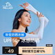 伯希和（Pelliot）防曬袖套防紫外線冰袖戶外騎行春夏運(yùn)動(dòng)護(hù)臂16324606珠光白M