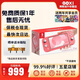 任天堂（Nintendo）【國內保稅倉】switch游戲機oled/lite掌機續航版日版/港版ns體感掌上主機連接電視 switch lite日版粉色【最快次日達】