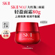 SK-II大紅瓶面霜80g清爽版抗皺緊致skii護膚品進口女生禮物中秋雙11