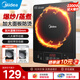 美的（Midea）電磁爐帶鍋套裝可選單鍋/雙鍋大火力家用大功率電磁灶電火鍋一體可選可煮小米粥 【分體面板】2200W加大功率國家補貼