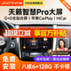 九音適用日產(chǎn)08-22款天籟汽車(chē)載智慧中控大屏導航儀倒車(chē)影像一體機 13-18款天籟 智慧版(2+32G)全貼合屏+倒車(chē)影像