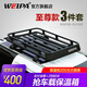 韋帕（WEIPA） 車(chē)頂行李框 汽車(chē)行李架 SUV車(chē)載鋁合金行李架 越野車(chē)旅行筐通用 【中號】車(chē)頂框+橫桿+行李網(wǎng) 其他車(chē)型請備注