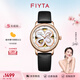 飛亞達(dá)（FIYTA）女士手表女 四葉草系列時(shí)尚貝母鏤空機(jī)械女表 生日送禮 【贈(zèng)紅色表帶】優(yōu)雅黑