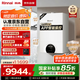林內(nèi)（Rinnai）全屋零冷水恒溫燃氣壁掛爐【國家補貼15%】Wifi智控采暖兩用熱水器家用地暖鍋爐RBS-28C66L(L)