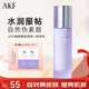 AKF隔離霜均勻膚色控油保濕隱形毛孔輕薄不油膩滋潤打底霜男女 【瑩潤紫經(jīng)典玻璃瓶】修飾泛黃