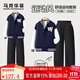 馬克華菲男童套裝春秋款2025新款兒童棒球服外套秋季帥氣中大童運動(dòng)兩件套 藍Z01+黑Z 110