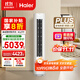 海爾（Haier）凈省電plus節能空調3匹立柜式WiFi人感防直吹 客廳柜機家電國家補貼20%以舊換新KFR-72LW/E1-1Plus