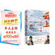 云上六萬(wàn)公里（侶行十五年回歸之作！有些事情，值得用生命去做！中國人首次駕駛國產(chǎn)飛機完成環(huán)球飛行?。? title=