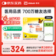 雅培瞬感動(dòng)態(tài)血糖儀 免血糖試紙 進(jìn)口醫用品質(zhì)血糖動(dòng)態(tài)監測儀2枚裝