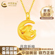 中國黃金（CHINA GOLD）黃金月桂兔項鏈女本命年足金小兔子吊墜情人節(jié)實用生日禮物送老婆 月宮折桂吊墜 約1.5g【配18k金鏈】