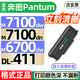 格式m7100dn M7100dw適用奔圖m6700d粉盒dl411粉倉TO400打印機pantum硒鼓奔騰p3320d p3300 M6800 m7300FDW墨盒 【6000張】TO400超大容量