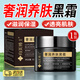 向美博士（DR.XME）奢潤養膚黑霜妝前打底貼貼霜卡粉救星滋潤保濕面霜晚霜日夜用男女 1瓶裝