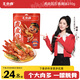 王小鹵虎皮鳳爪 香辣味210g 雞爪 鹵雞爪 休閑零食 楊冪推薦 楊冪同款