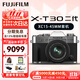 富士（FUJIFILM）XT30II XT30二代 微單數碼相機 4KVlog視頻攝影 學(xué)生照相機 銀色單機+15-45mm 官方標配