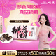 東阿阿膠桃花姬阿膠糕75g即食阿膠糕禮盒營(yíng)養品補品中秋節禮品倪妮推薦