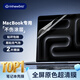 極川【2片裝】Apple蘋(píng)果MacBook Pro 16英寸M4/M3/M2/1屏幕膜2024/23/21款筆記本電腦屏幕保護膜易貼膜