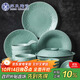 蘇氏陶瓷（SUSHI CERAMICS）青瓷套裝餐具花開(kāi)富貴25頭陶瓷盤(pán)碗禮盒裝G90373-1