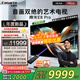 卡薩帝（Casarte）壁畫(huà)電視M25、E8Pro藝術(shù)壁紙系列MiniLED超薄0貼4K超高清智能電視  一級能效 KEF音效沉浸體驗 85英寸 新品E8P 3024分區 3500nit 卡薩帝電視免