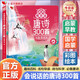 孩悅 唐詩(shī)300百首點(diǎn)讀發(fā)聲書(shū)兒童玩具學(xué)唐詩(shī)有方法唐詩(shī)三百首點(diǎn)讀發(fā)聲書(shū)（注音完整版）同步教材會(huì )說(shuō)話(huà)早教啟蒙書(shū)課外閱讀幼兒童國學(xué)閱讀開(kāi)學(xué)季寒暑假課外閱讀開(kāi)學(xué)季