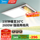 美的（Midea） 集成吊頂多功能風(fēng)暖浴霸暖風(fēng)機浴室取暖器照明吹風(fēng)數顯G4 G4琴鍵款|2600W雙檔暖風(fēng)