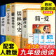 儒林外史和簡(jiǎn)愛(ài)完整版2冊艾青詩(shī)選和水滸傳正版原著(zhù)書(shū)籍九9年級上下冊閱讀初中生名著(zhù)導讀初三課外書(shū)施耐庵無(wú)刪減精裝文學(xué)經(jīng)典書(shū)籍 【全套4冊】簡(jiǎn)愛(ài)+儒林外史+艾青詩(shī)選+水滸傳