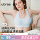 ubras【虞書(shū)欣同款】小奶皮云朵隱形無(wú)尺碼內衣女粉底液文胸透氣無(wú)痕 【經(jīng)典】純凈藍色(漣漪藍) 均碼 背心款100-130斤/A-C杯