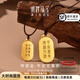 明牌珠寶教師節(jié)禮物 足金古法黃金劉濤同款平安無事牌吊墜掛墜送媽媽計價 足金吊墜 工費1200 約9.87克（大版AFC0794）