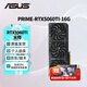 華碩（ASUS）RTX5060Ti/4060Ti  8G/16G 大師/巨齒鯊/天選/雪豹 AI算力 直播渲染制圖電競(jìng)游戲臺(tái)式電腦顯卡 PRIME-RTX5060Ti-16G大師 三角洲行動(dòng)/永劫無(wú)間