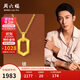 周六福黃景瑜同款黃金吊墜足金幾何5D硬金定價(jià)A0415055 不含鏈 約1.93g