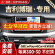 勝派適用吉利博瑞汽車(chē)載安卓中控顯示大屏導航儀高清倒車(chē)影像一體機 14-16博瑞 4核WiFi版2+32G】后視+安裝