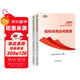 招標(biāo)采購(gòu)項(xiàng)目管理+合同管理 套裝共2冊(cè) 招標(biāo)考試 招標(biāo)師教材【中級(jí)教材】2025版教材