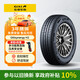 佳通GITI 輪胎235/55R18 104V GitiSynergy H2 適配 哈弗H2/瑞虎8