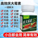 魚(yú)用慶大土霉素炸鱗立鱗爛鰓爛尾白毛白點(diǎn)淡水魚(yú)龍魚(yú)海水觀(guān)賞魚(yú)藥 高濃度慶大霉粉（觀(guān)賞魚(yú)通用特效） 50g