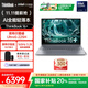ThinkPad【國(guó)家補(bǔ)貼20%】聯(lián)想ThinkBook 16+AI全能本2025款 英特爾酷睿處理器 16英寸商務(wù)輕薄筆記本電腦 Ultra5-225H 32G 1T 3.2K