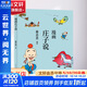 漫畫(huà)莊子說(shuō) 河北教育出版社 蔡志忠 繪 書(shū)籍